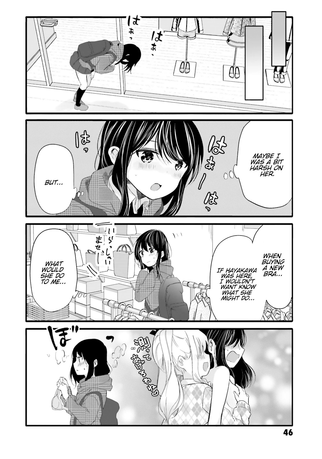 Uchi no Hentai Maid ni Osowareteru Chapter 62 page 5 - Chapter 62