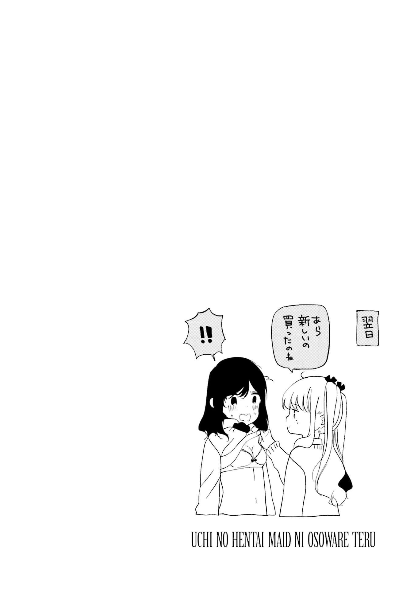 Uchi no Hentai Maid ni Osowareteru Chapter 62 page 9 - Chapter 62