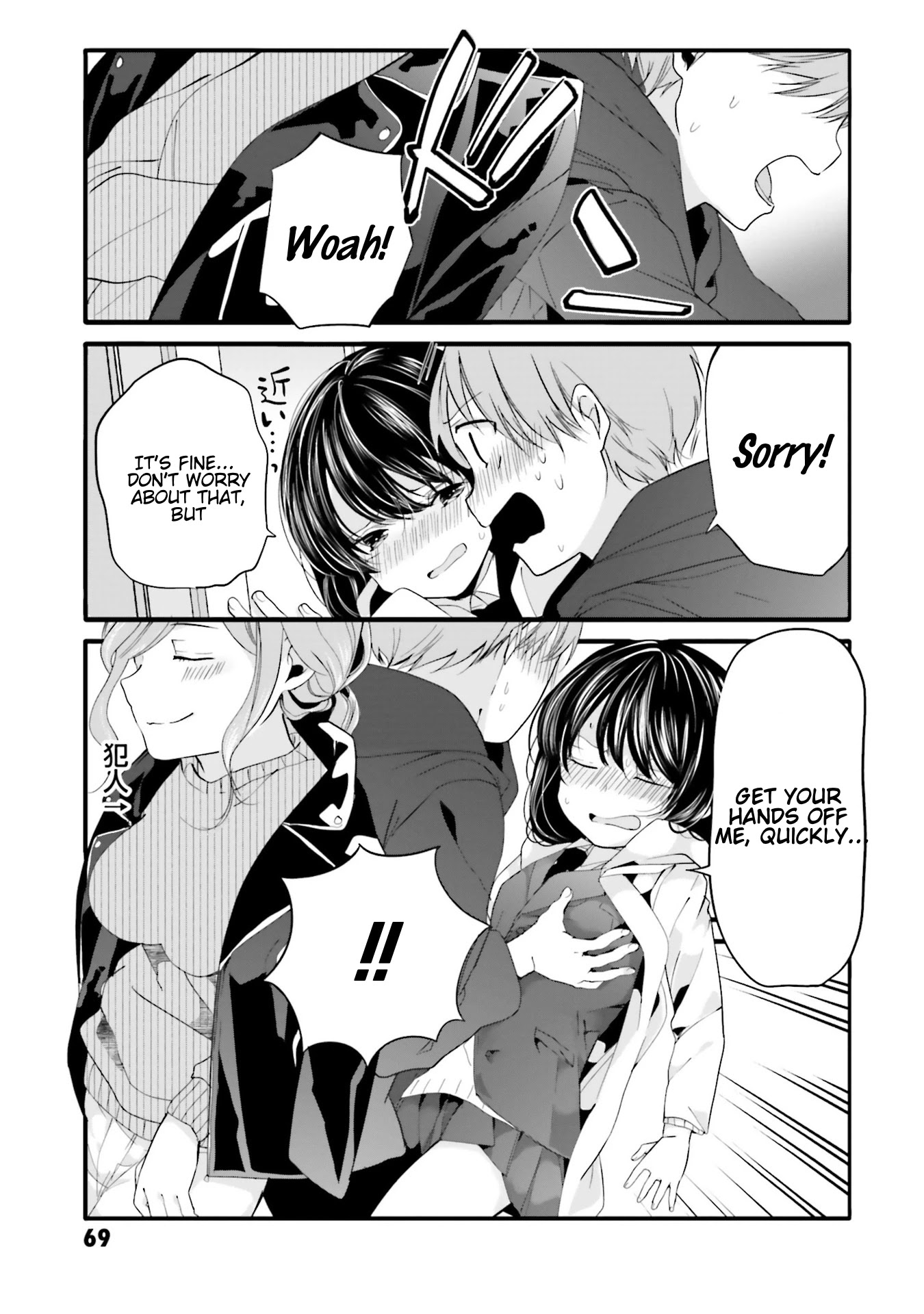 Uchi no Hentai Maid ni Osowareteru Chapter 65 page 4 - Chapter 65