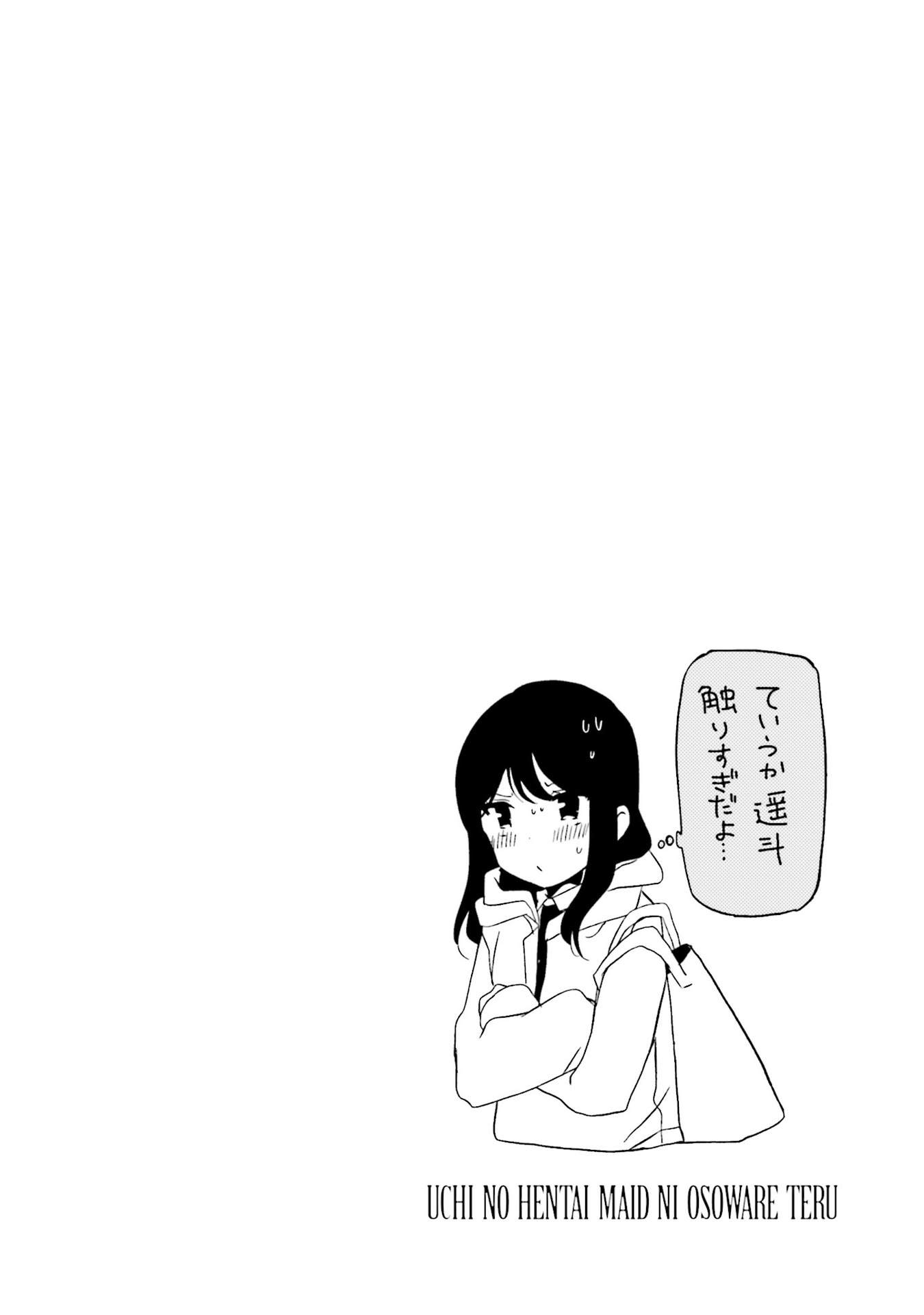 Uchi no Hentai Maid ni Osowareteru Chapter 65 page 9 - Chapter 65