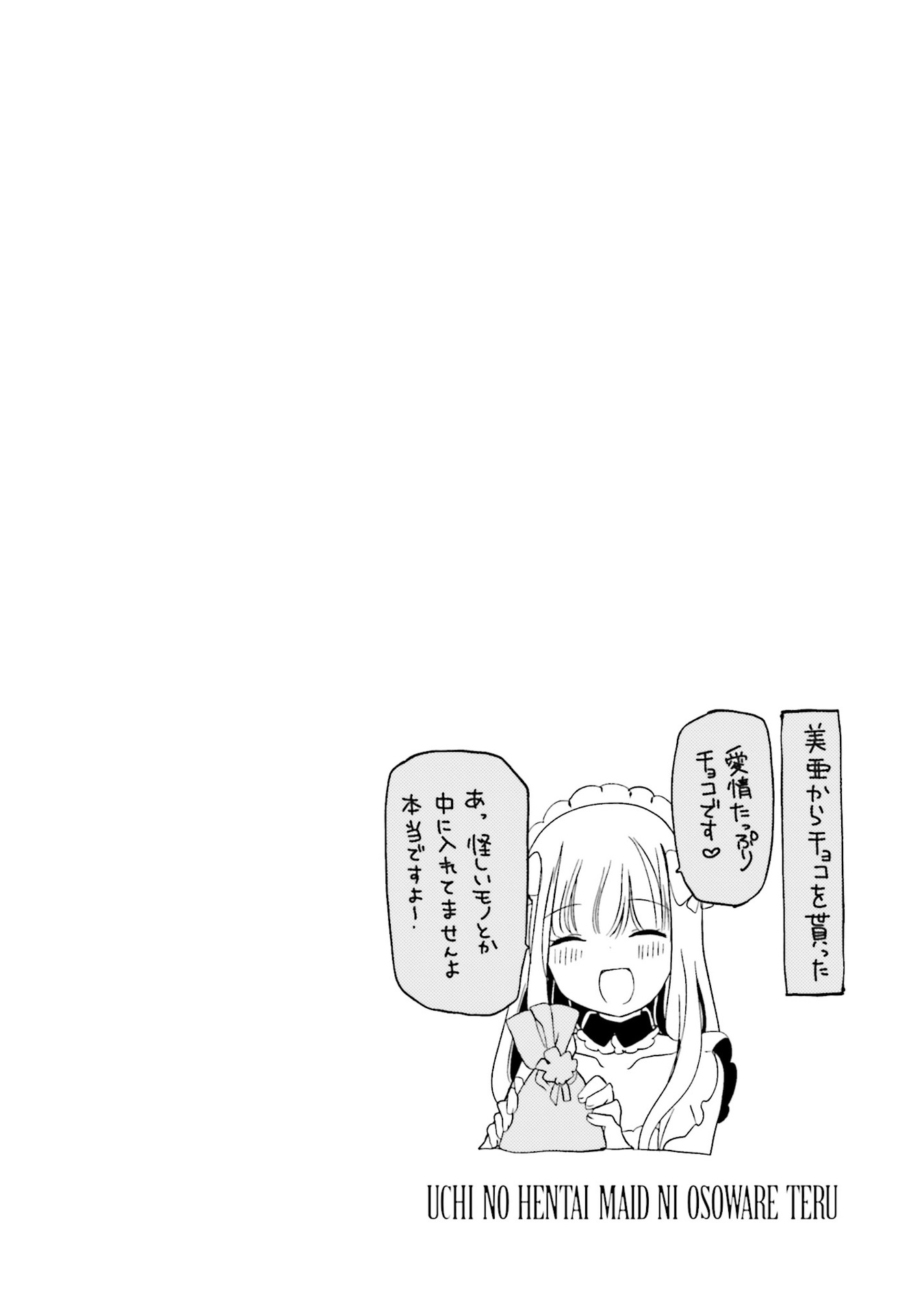 Uchi no Hentai Maid ni Osowareteru Chapter 66 page 9 - Chapter 66