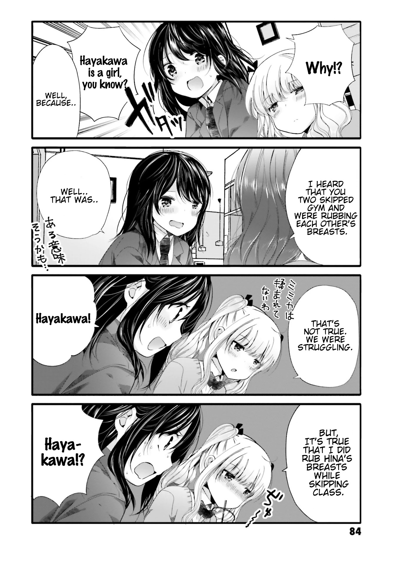 Uchi no Hentai Maid ni Osowareteru Chapter 67 page 3 - Chapter 67