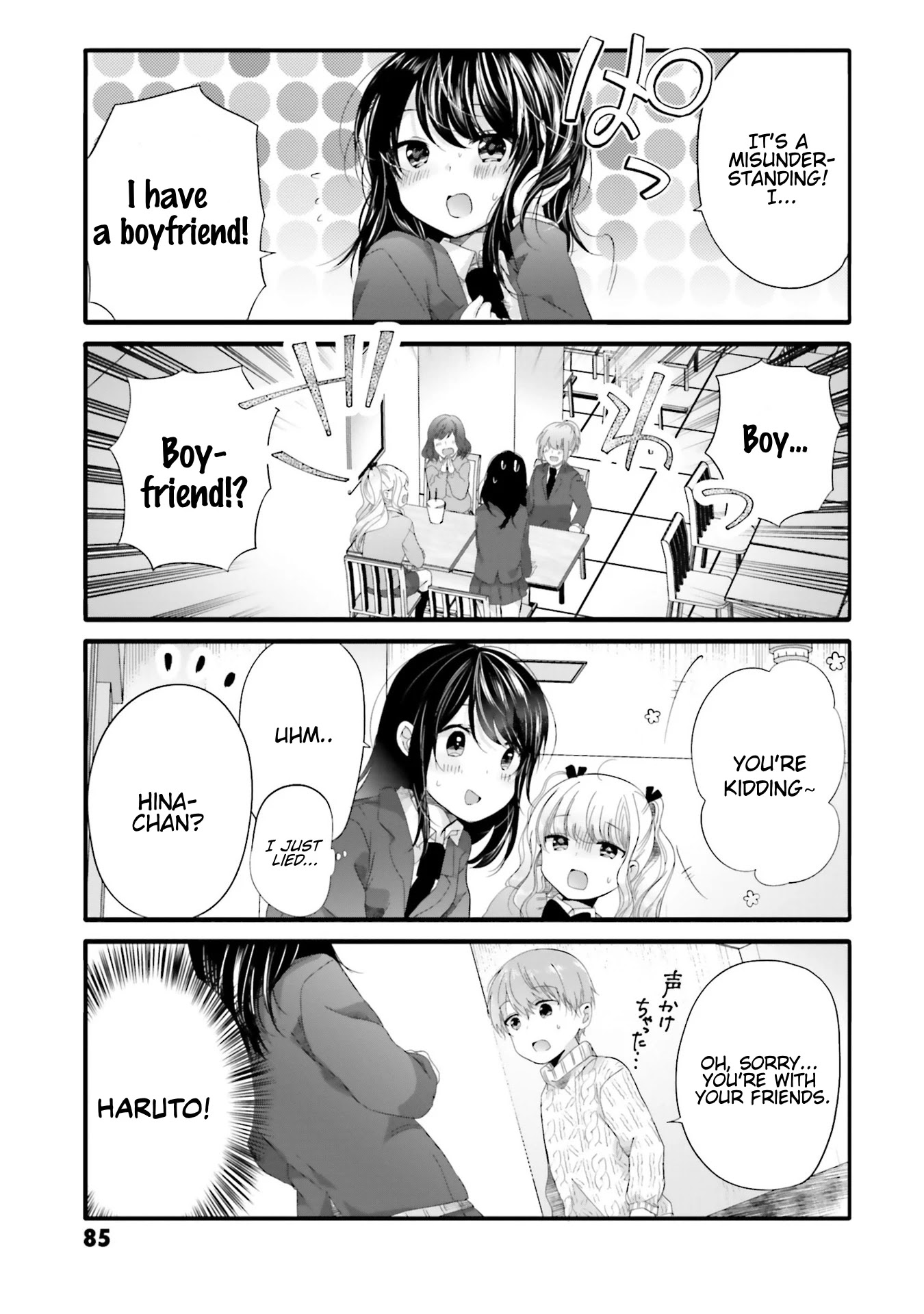 Uchi no Hentai Maid ni Osowareteru Chapter 67 page 4 - Chapter 67