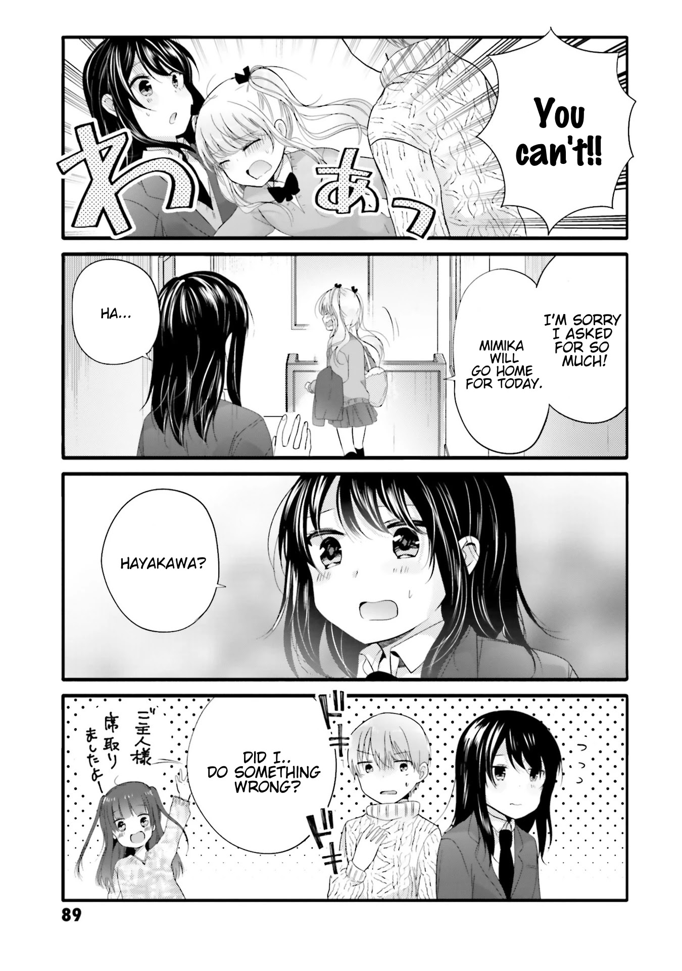 Uchi no Hentai Maid ni Osowareteru Chapter 67 page 8 - Chapter 67
