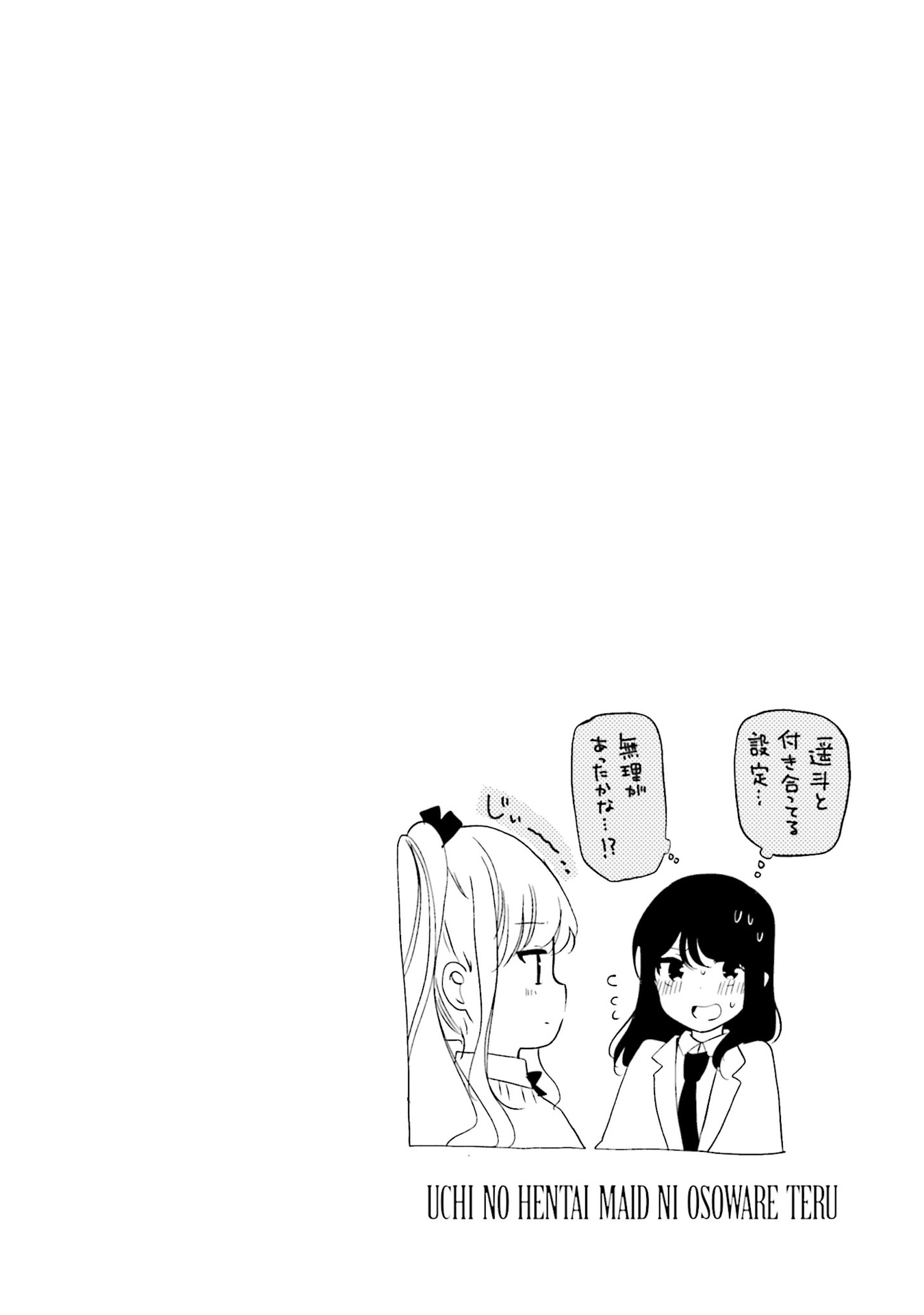 Uchi no Hentai Maid ni Osowareteru Chapter 67 page 9 - Chapter 67