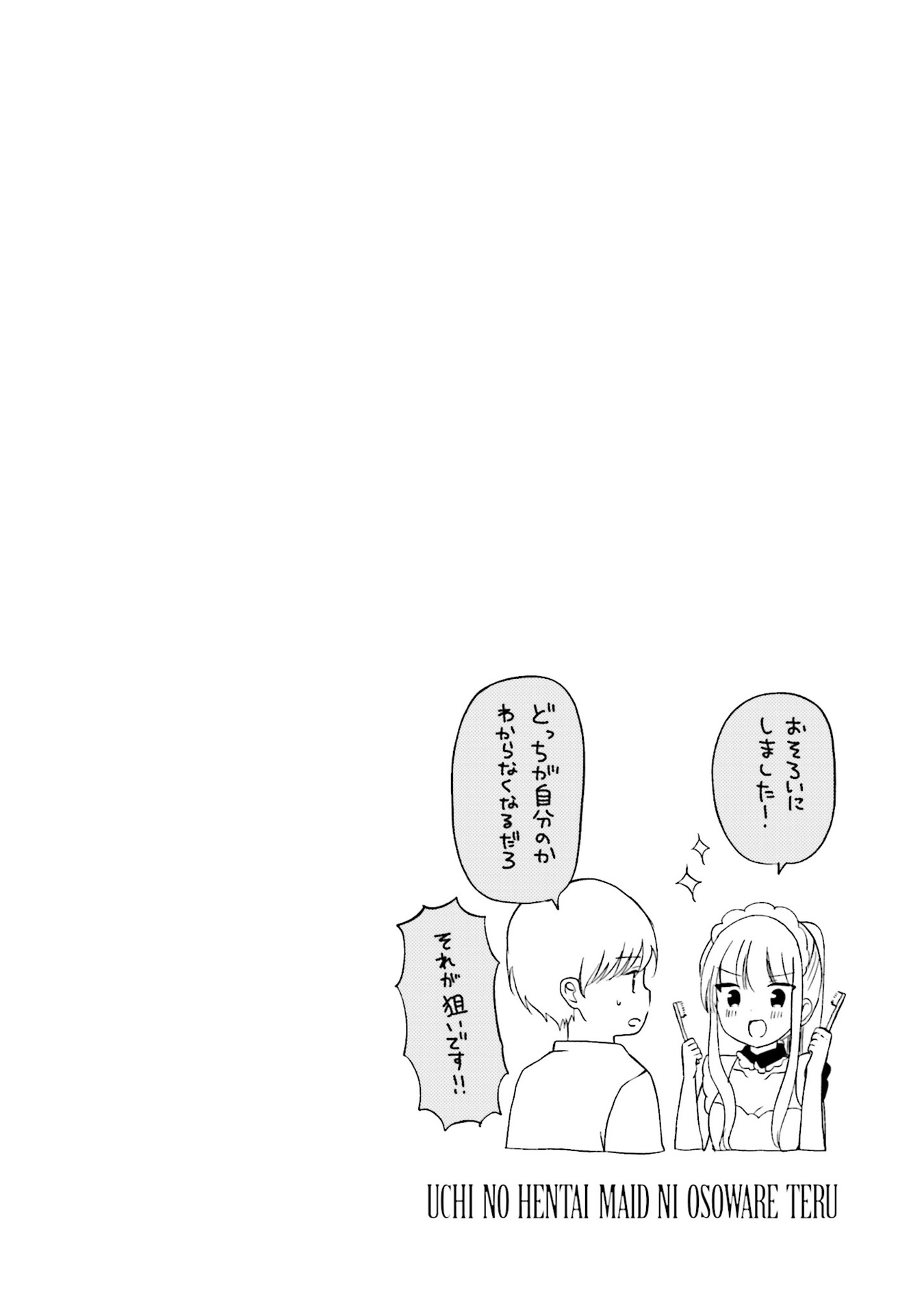 Uchi no Hentai Maid ni Osowareteru Chapter 70 page 9 - Chapter 70