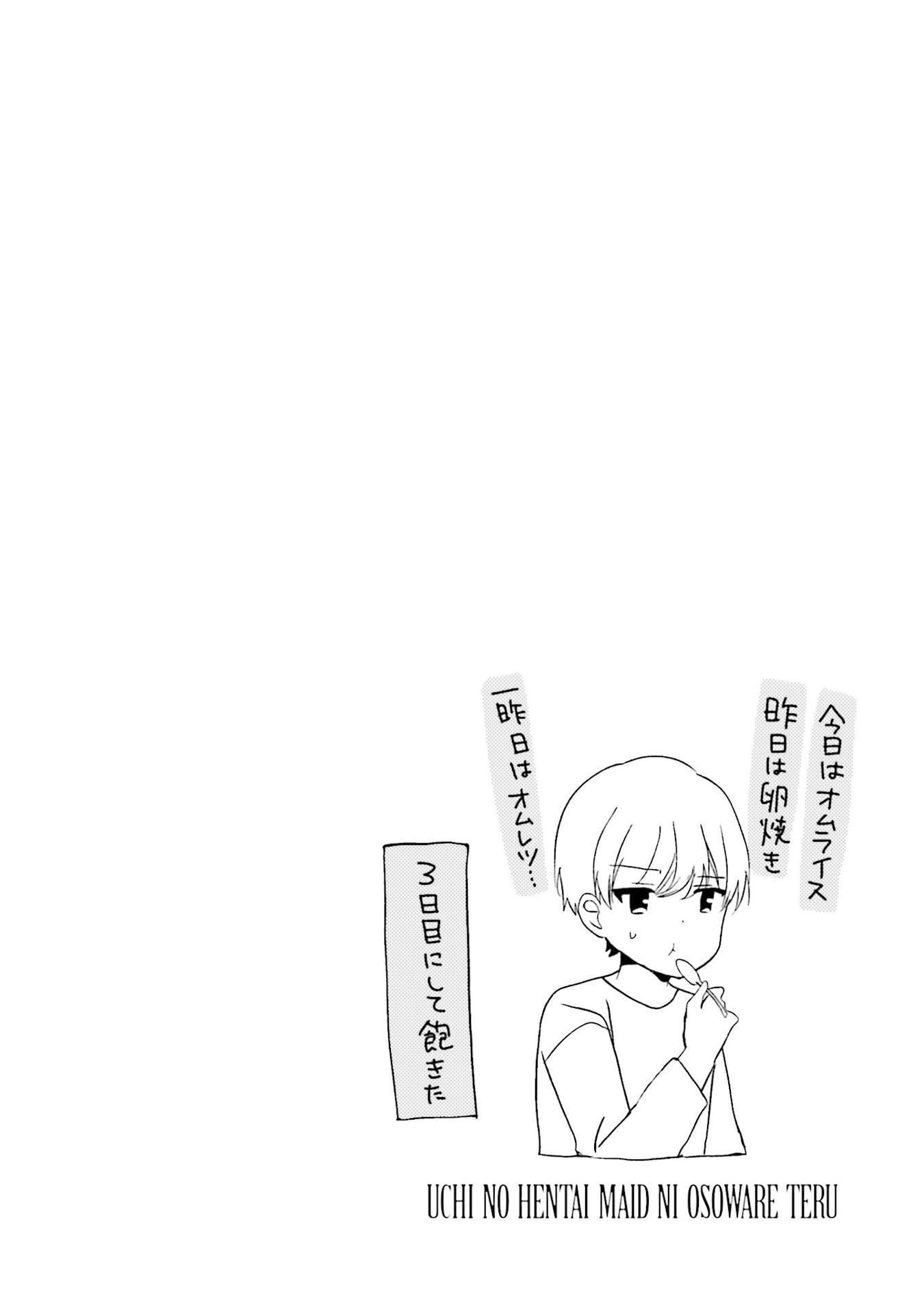 Uchi no Hentai Maid ni Osowareteru Chapter 71 page 9 - Chapter 71