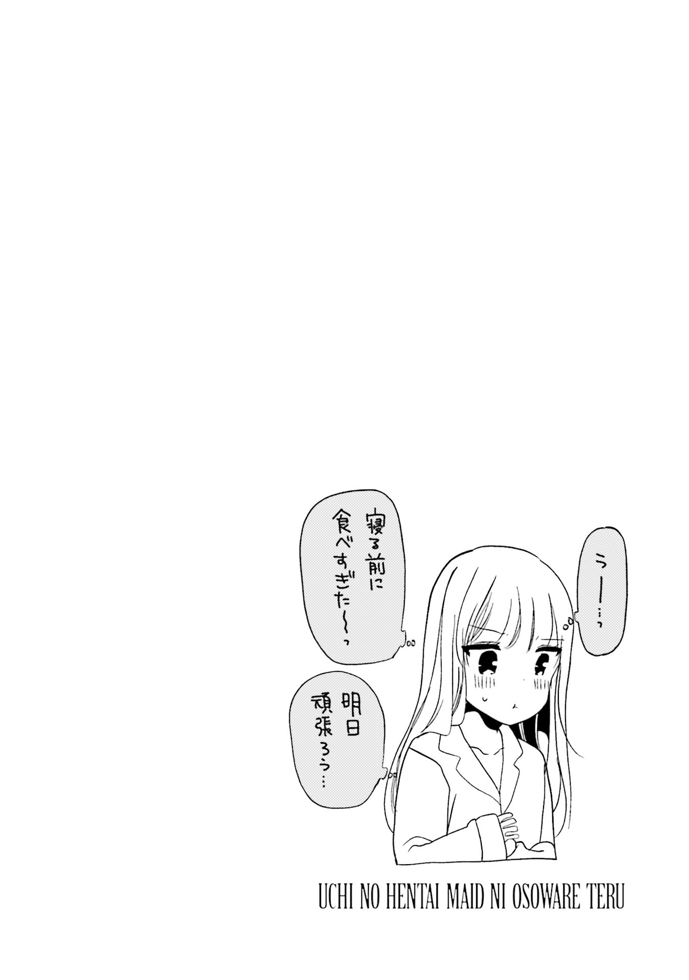 Uchi no Hentai Maid ni Osowareteru Chapter 72 page 9 - Chapter 72