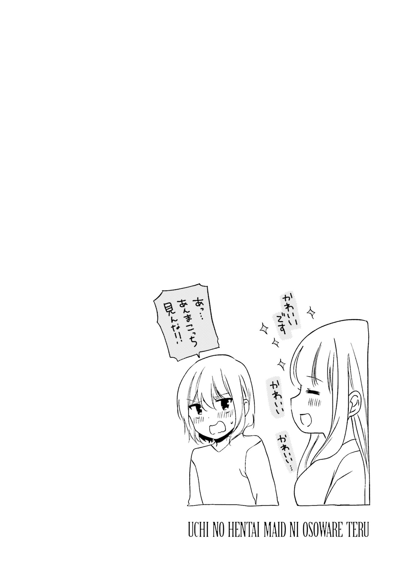 Uchi no Hentai Maid ni Osowareteru Chapter 73 page 9 - Chapter 73
