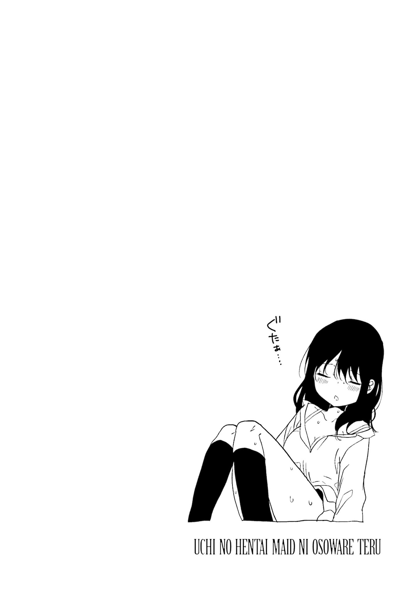 Uchi no Hentai Maid ni Osowareteru Chapter 76 page 9 - Chapter 76