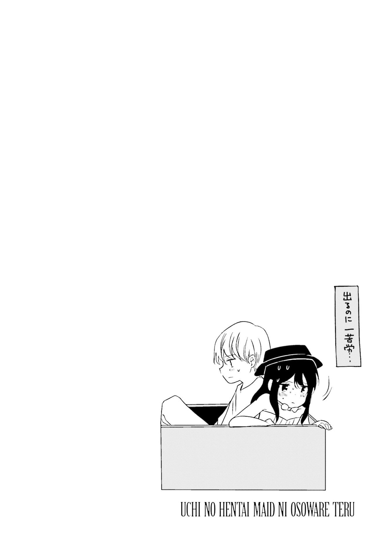 Uchi no Hentai Maid ni Osowareteru Chapter 78 page 9 - Chapter 78