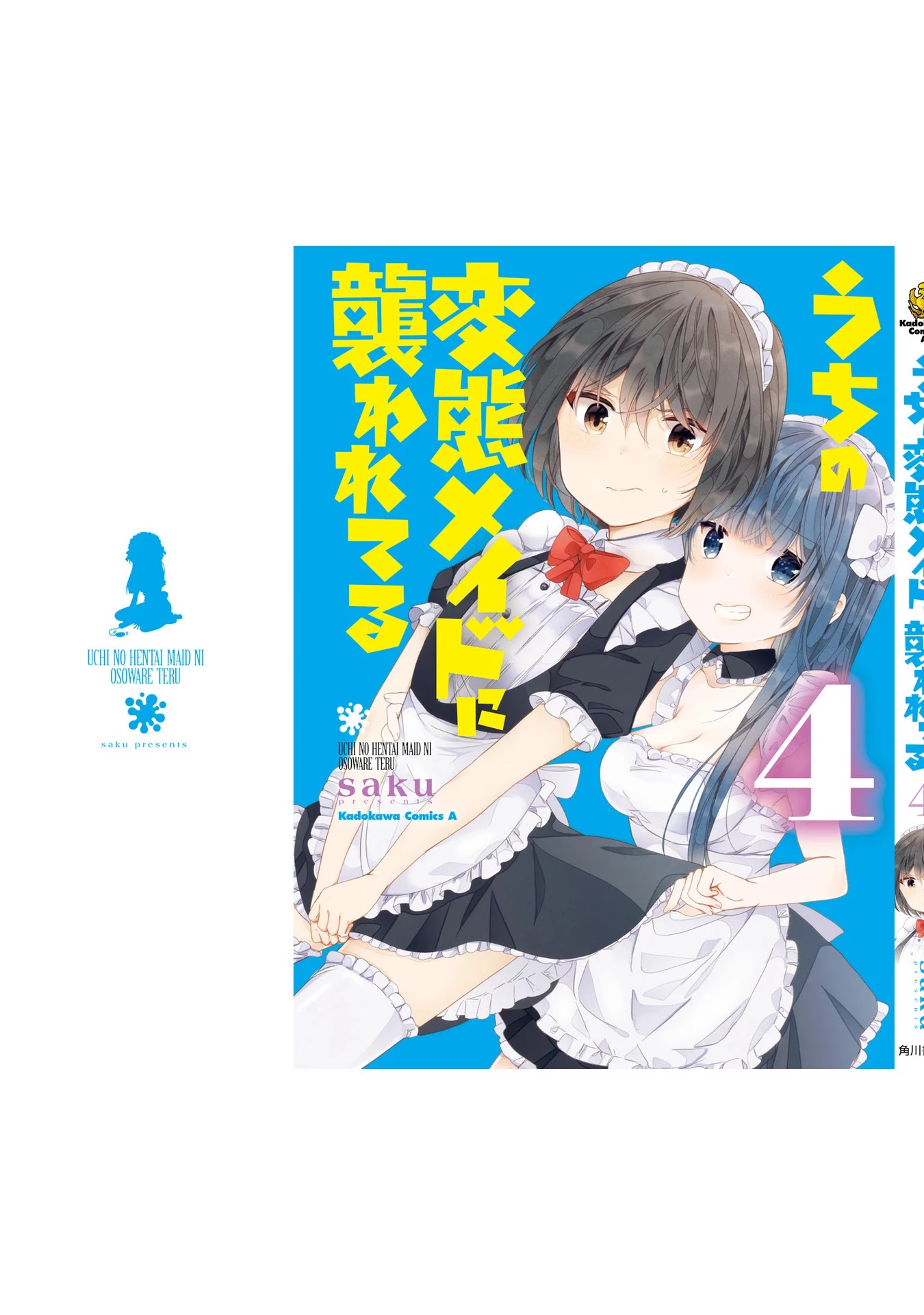 Uchi no Hentai Maid ni Osowareteru Chapter 79.5 page 10 - Chapter 79.5