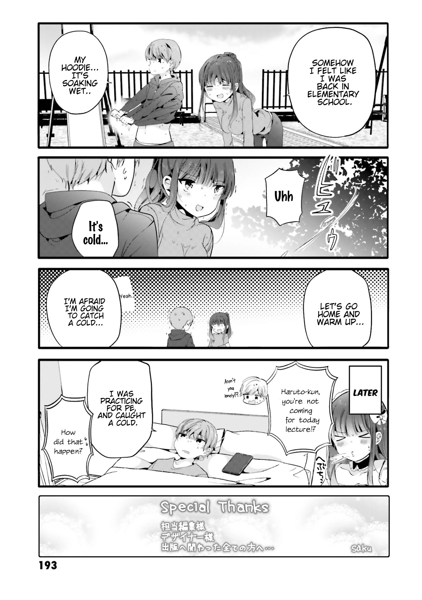 Uchi no Hentai Maid ni Osowareteru Chapter 79.5 page 8 - Chapter 79.5