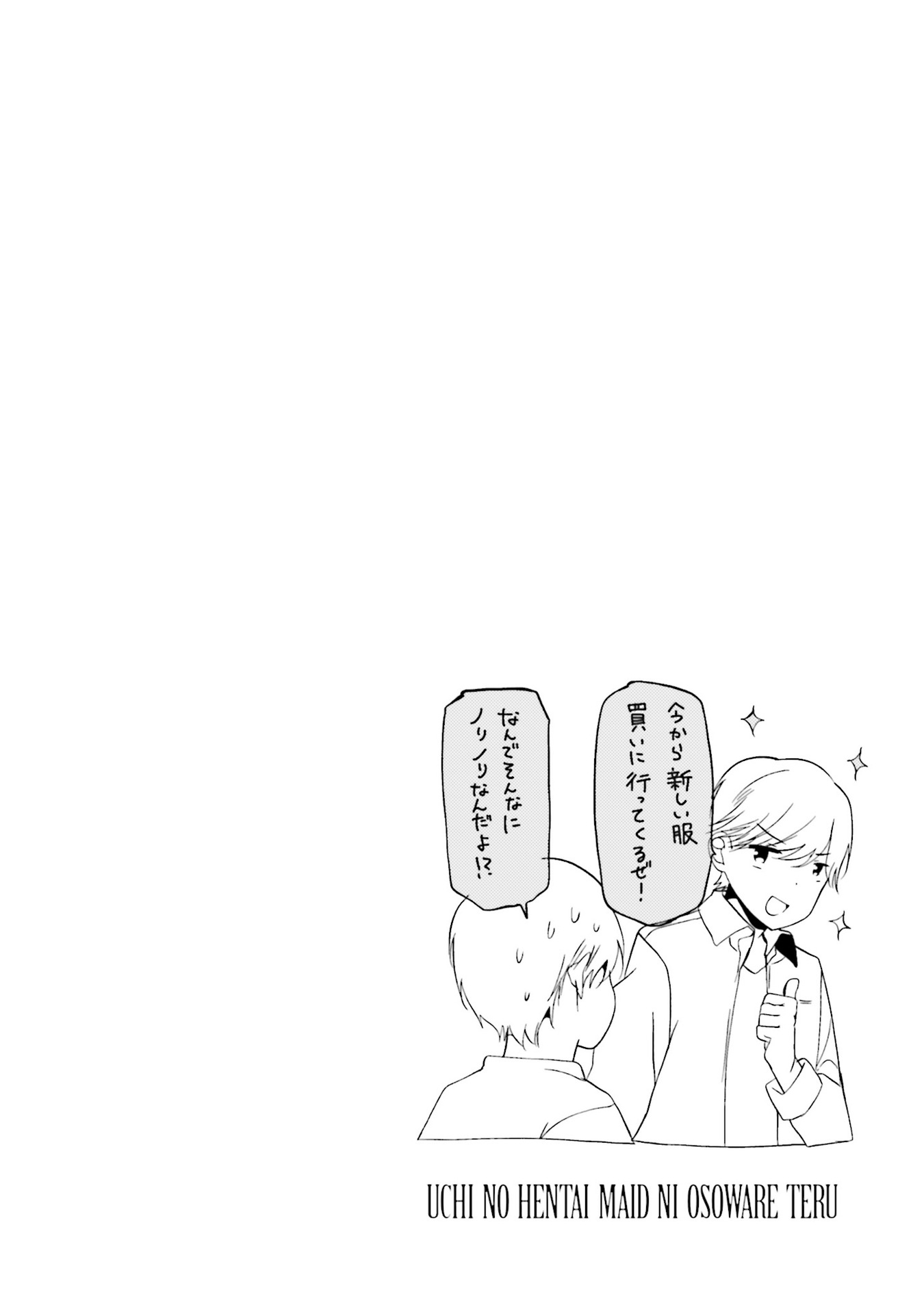 Uchi no Hentai Maid ni Osowareteru Chapter 80 page 14 - Chapter 80