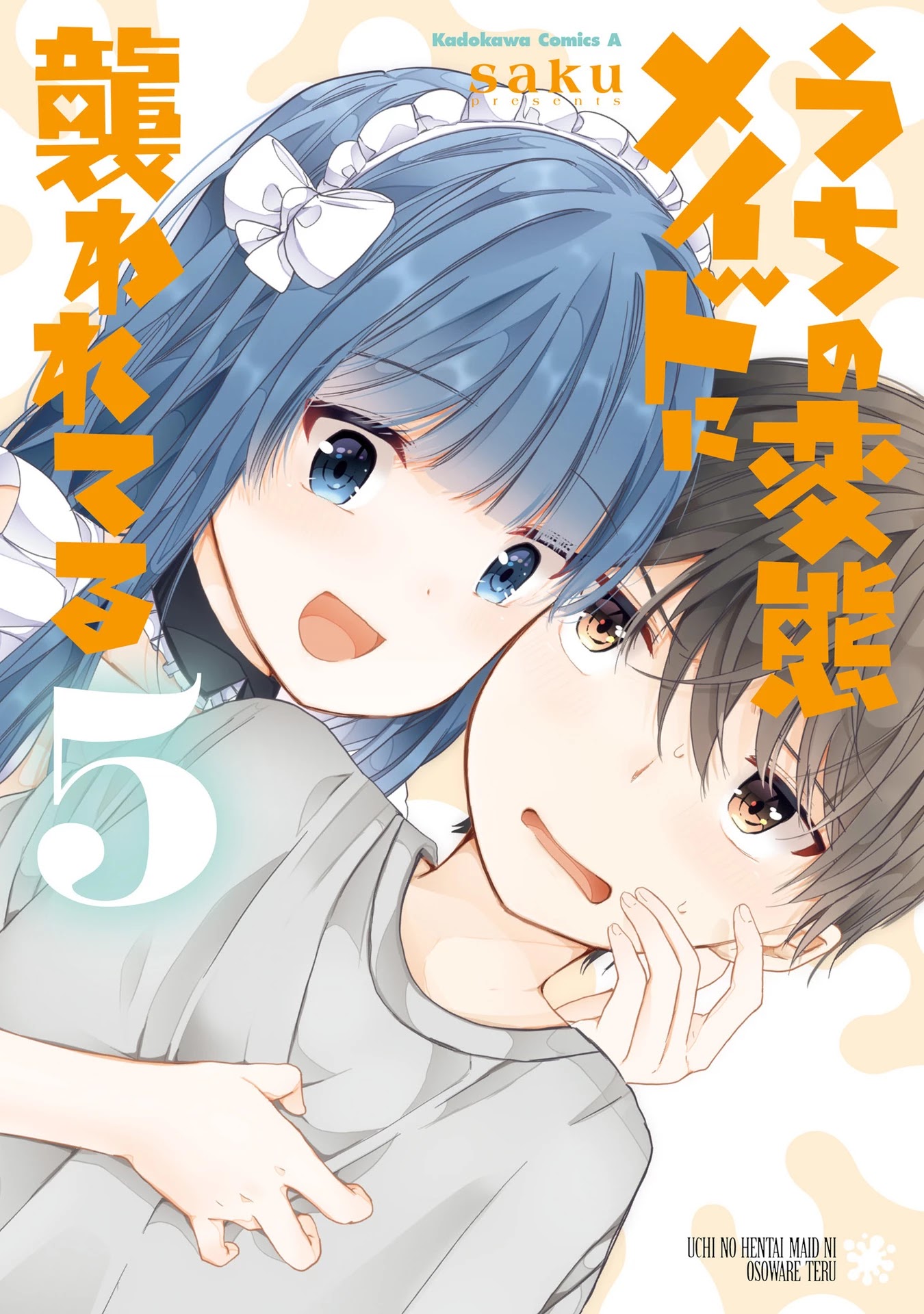 Uchi no Hentai Maid ni Osowareteru Chapter 80 page 2 - Chapter 80