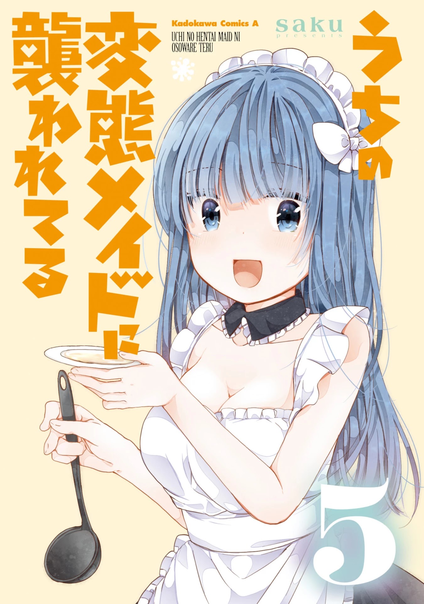 Uchi no Hentai Maid ni Osowareteru Chapter 80 page 4 - Chapter 80