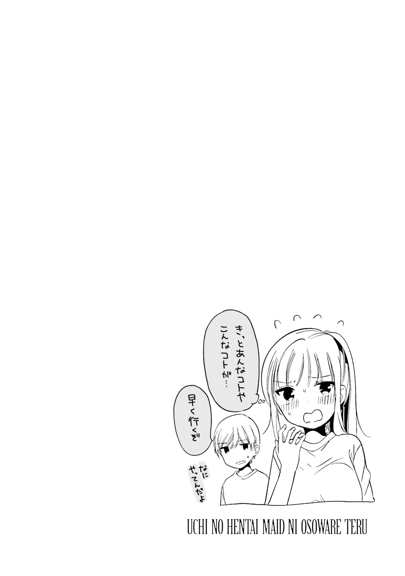 Uchi no Hentai Maid ni Osowareteru Chapter 81 page 9 - Chapter 81