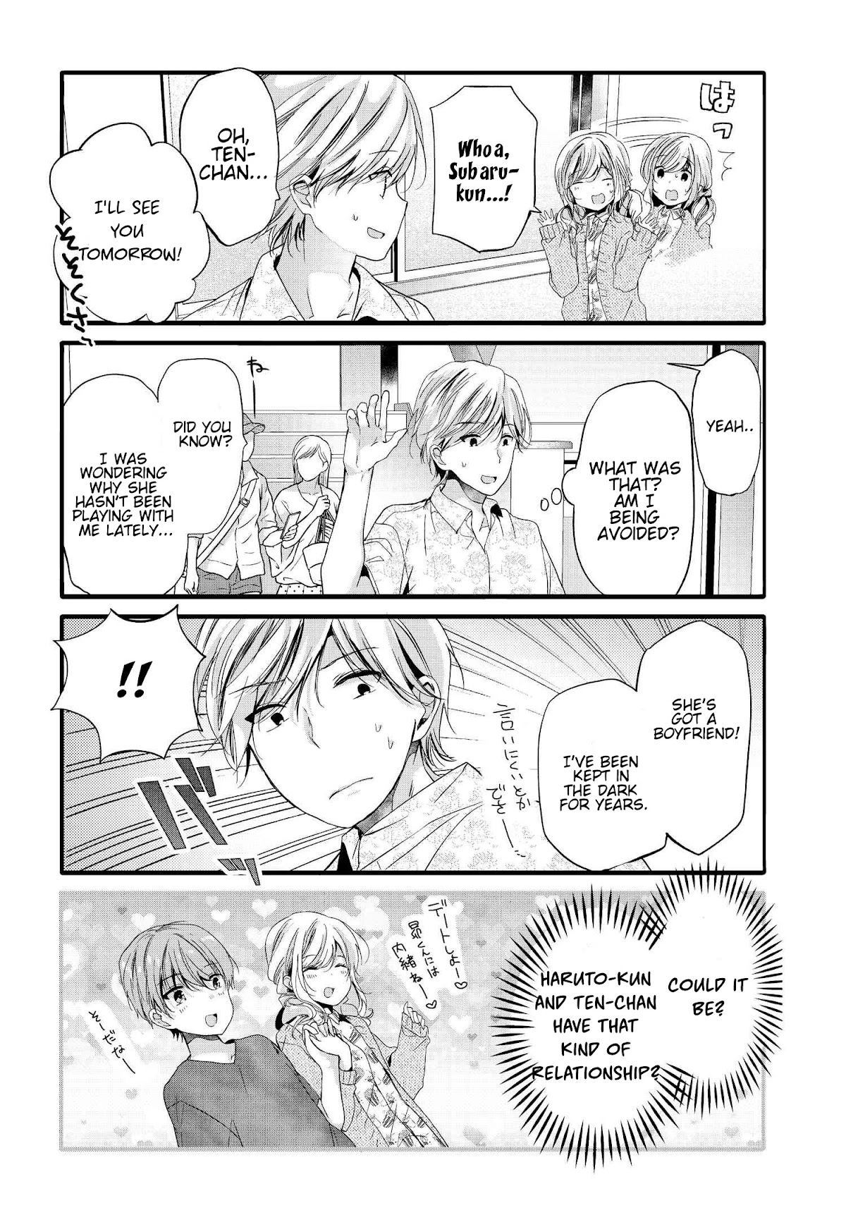 Uchi no Hentai Maid ni Osowareteru Chapter 91 page 3 - Chapter 91