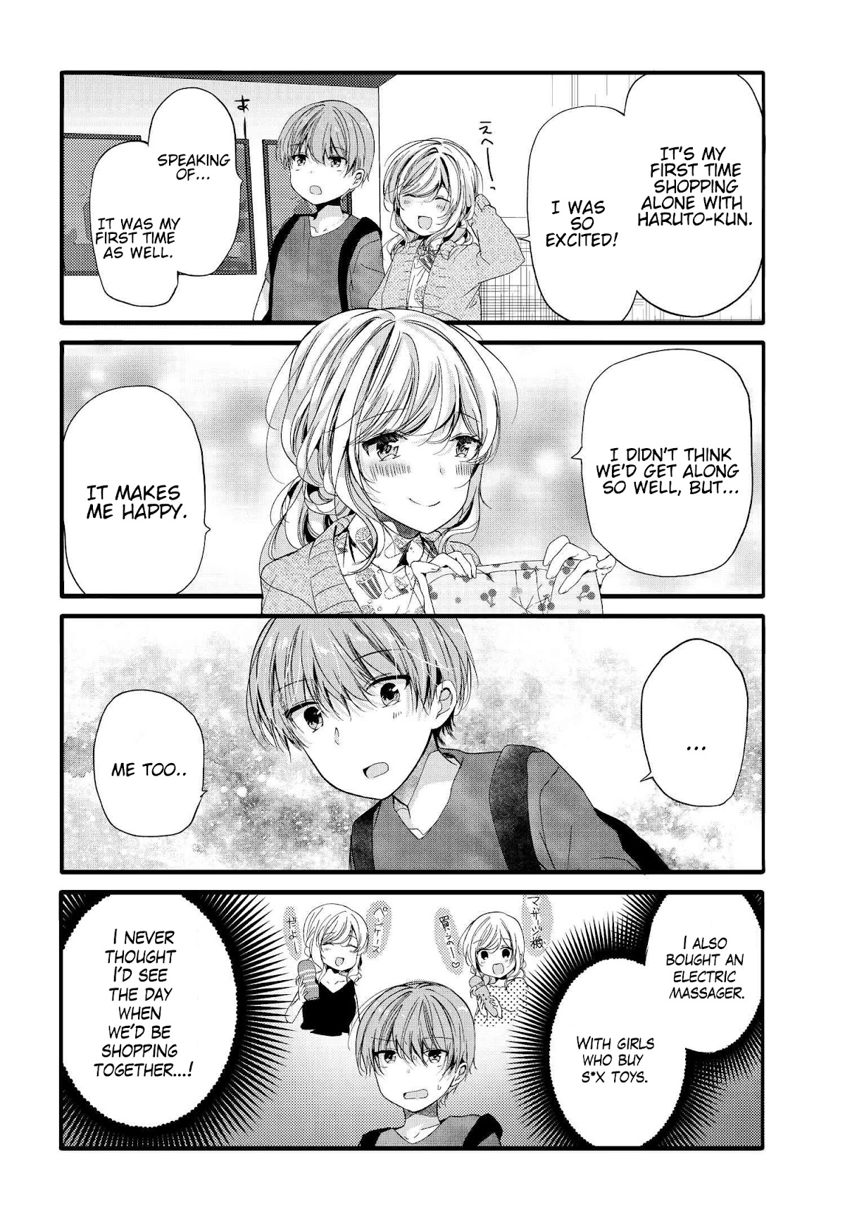 Uchi no Hentai Maid ni Osowareteru Chapter 91 page 5 - Chapter 91