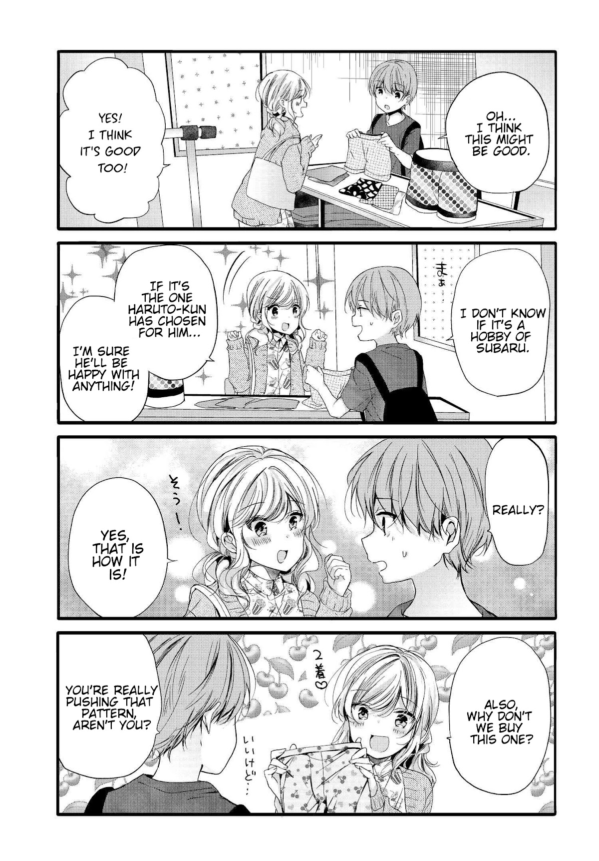 Uchi no Hentai Maid ni Osowareteru Chapter 91 page 6 - Chapter 91