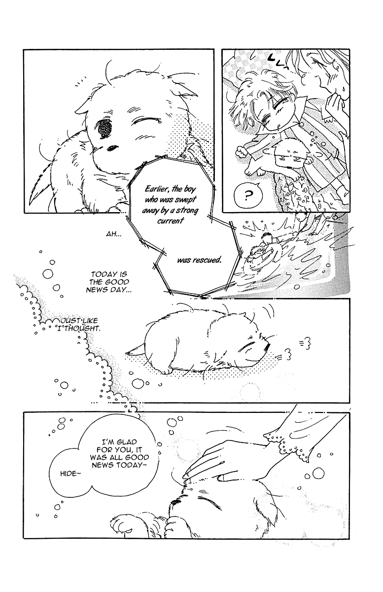 Uchi no Hide Chapter 0.2 page 17 - Chapter 0 v2 : [Oneshot]