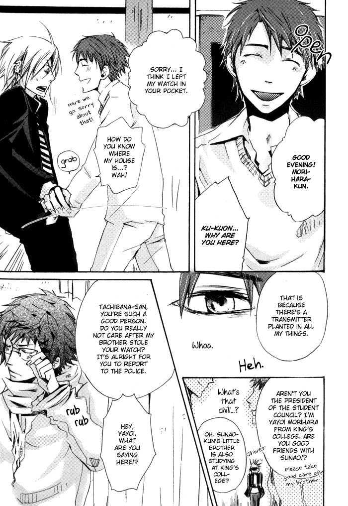 Uchi no Ko ni Narinasai Chapter 1 page 21 - Chapter 1