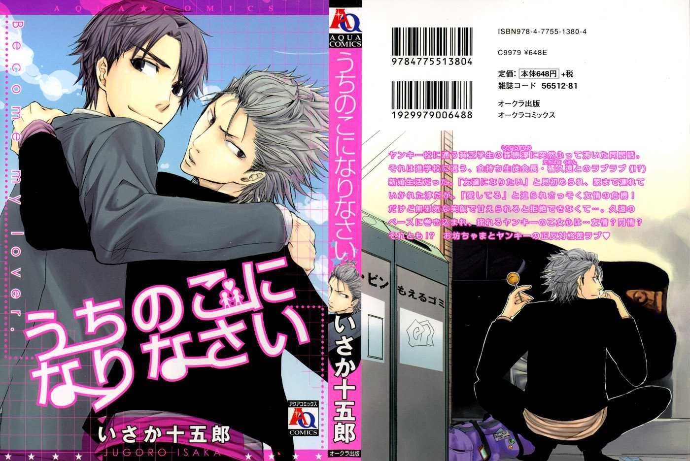 Uchi no Ko ni Narinasai Chapter 1 page 25 - Chapter 1