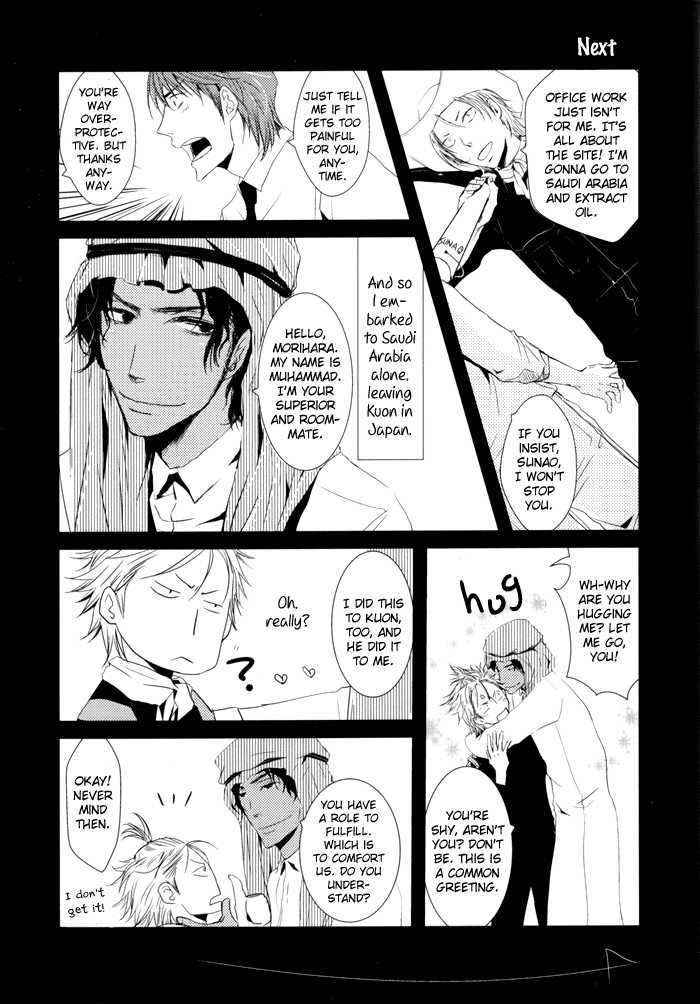 Uchi no Ko ni Narinasai Chapter 1 page 3 - Chapter 1