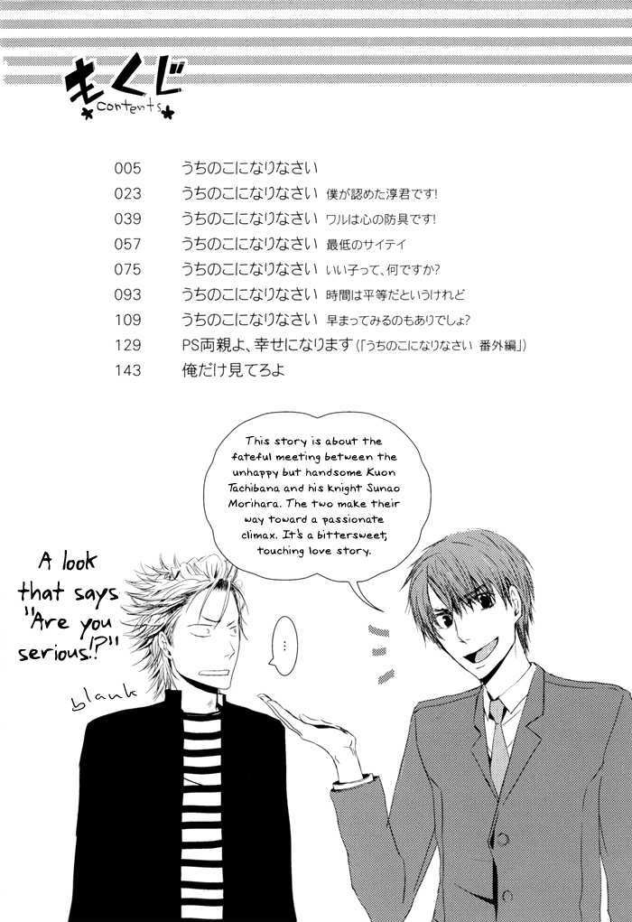 Uchi no Ko ni Narinasai Chapter 1 page 6 - Chapter 1