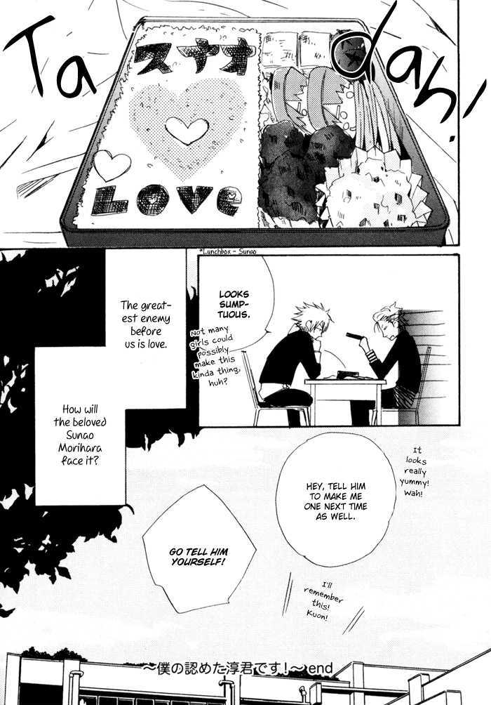 Uchi no Ko ni Narinasai Chapter 2 page 18 - Chapter 2