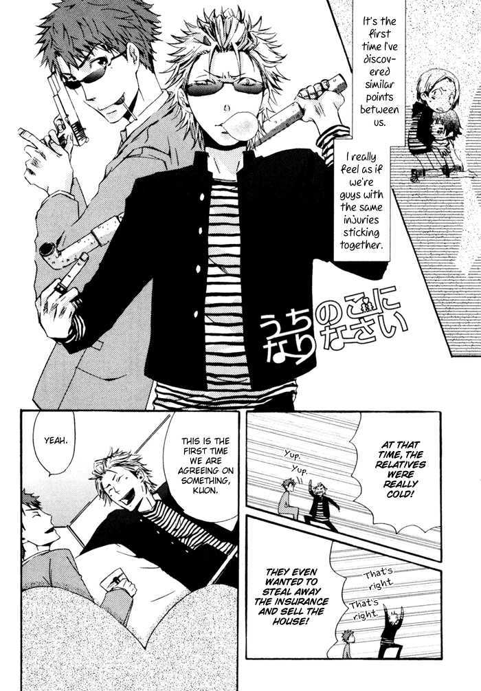 Uchi no Ko ni Narinasai Chapter 3 page 4 - Chapter 3