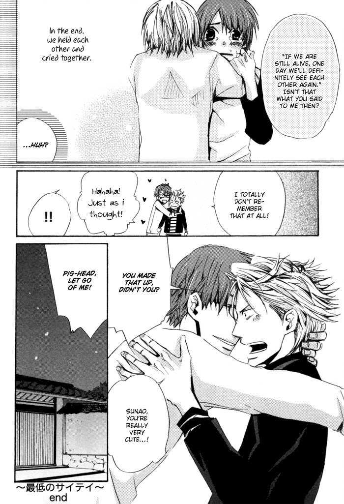 Uchi no Ko ni Narinasai Chapter 4 page 18 - Chapter 4