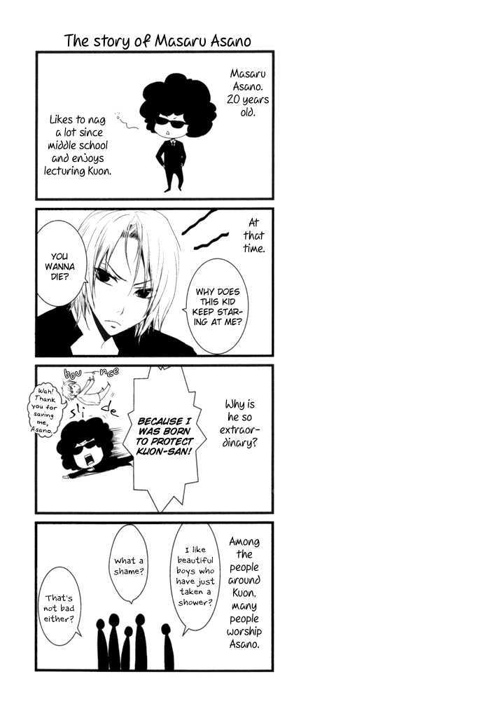 Uchi no Ko ni Narinasai Chapter 4 page 19 - Chapter 4