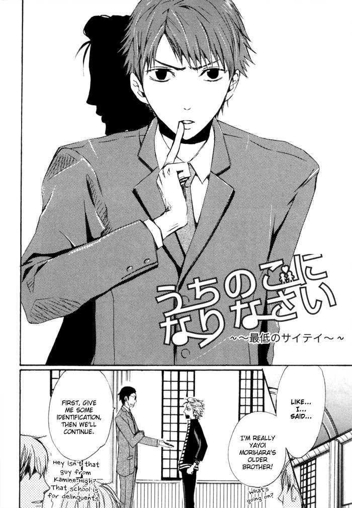 Uchi no Ko ni Narinasai Chapter 4 page 4 - Chapter 4