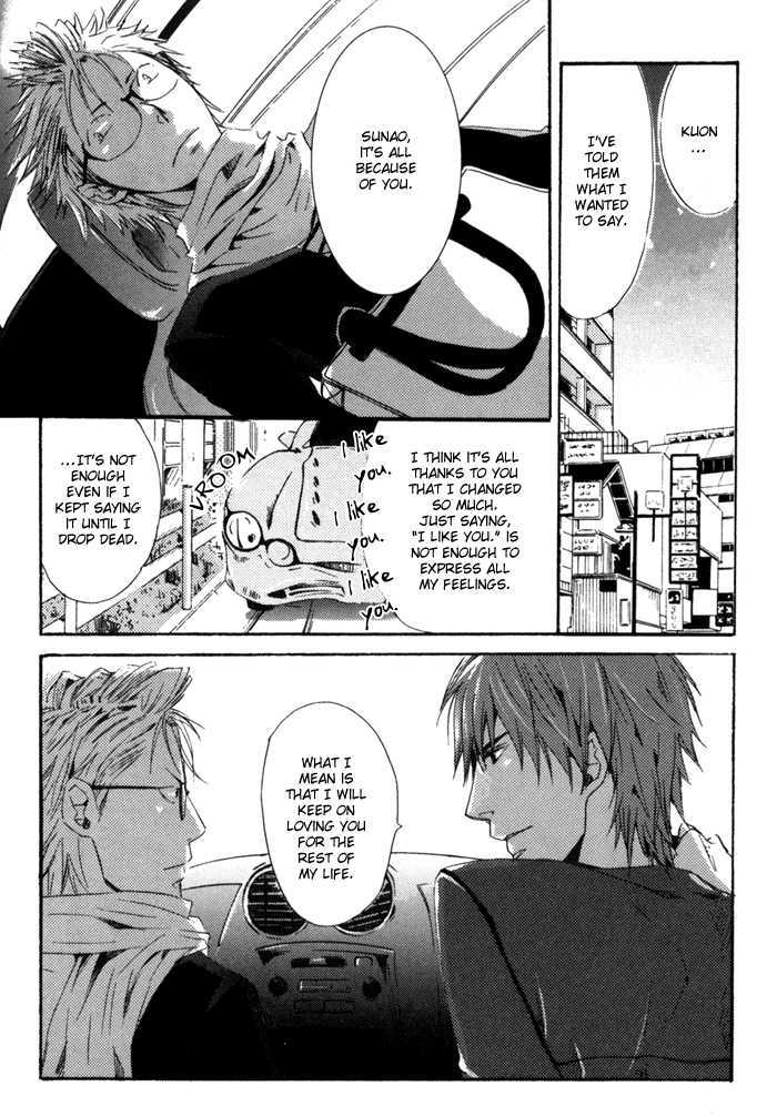 Uchi no Ko ni Narinasai Chapter 7 page 14 - Chapter 7