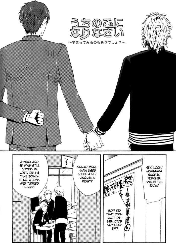 Uchi no Ko ni Narinasai Chapter 7 page 4 - Chapter 7