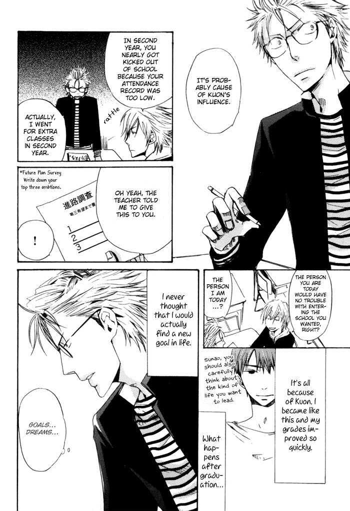 Uchi no Ko ni Narinasai Chapter 7 page 6 - Chapter 7