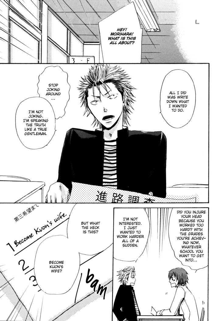 Uchi no Ko ni Narinasai Chapter 7 page 7 - Chapter 7