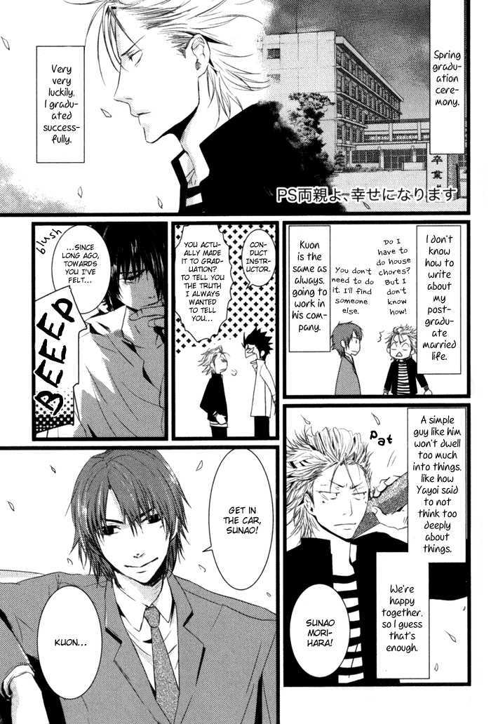 Uchi no Ko ni Narinasai Chapter 8 page 3 - Chapter 8