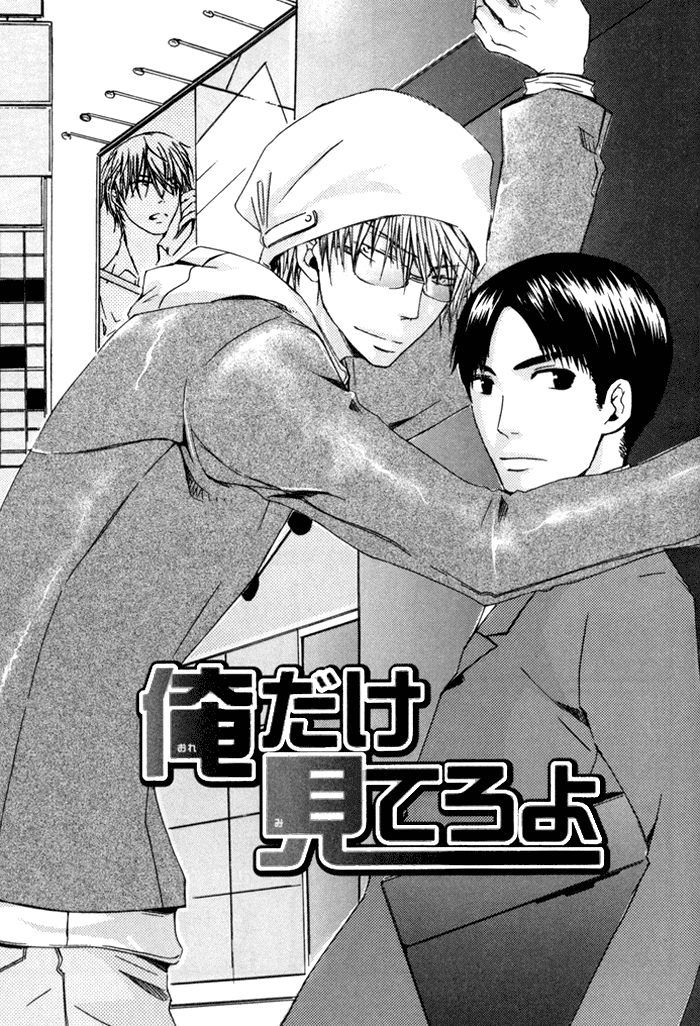 Uchi no Ko ni Narinasai Chapter 9.2 page 3 - Chapter 9 v2 : Oneshot [End]
