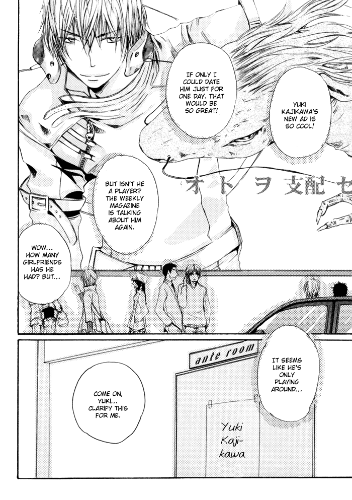 Uchi no Ko ni Narinasai Chapter 9.2 page 4 - Chapter 9 v2 : Oneshot [End]
