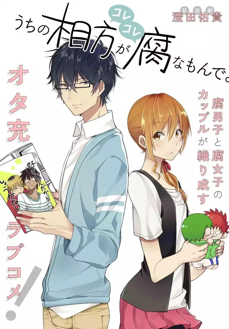 Uchi no Kore ga Kore na mon de. Chapter 1 page 1 - Chapter 1