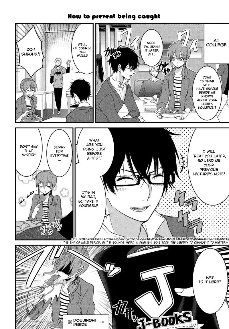 Uchi no Kore ga Kore na mon de. Chapter 1 page 13 - Chapter 1