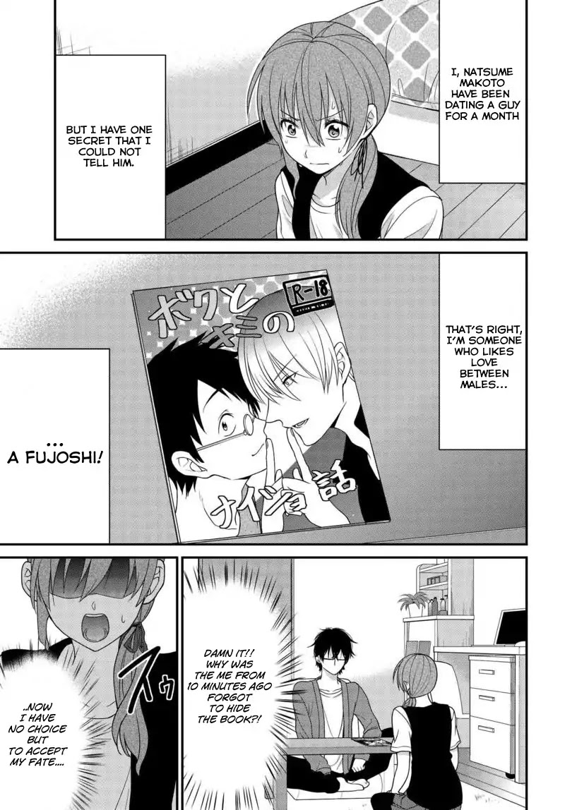 Uchi no Kore ga Kore na mon de. Chapter 1 page 2 - Chapter 1