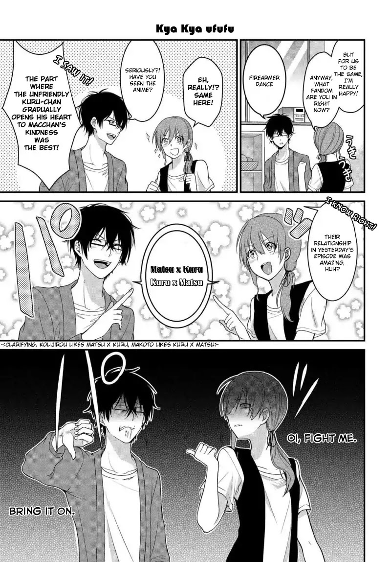 Uchi no Kore ga Kore na mon de. Chapter 1 page 6 - Chapter 1
