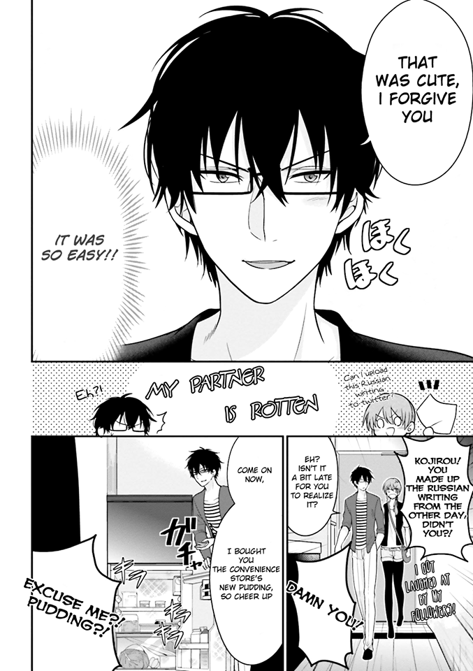 Uchi no Kore ga Kore na mon de. Chapter 2.5 page 2 - Chapter 2.5