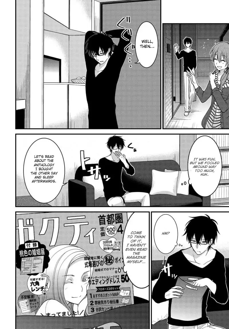 Uchi no Kore ga Kore na mon de. Chapter 2 page 12 - Chapter 2