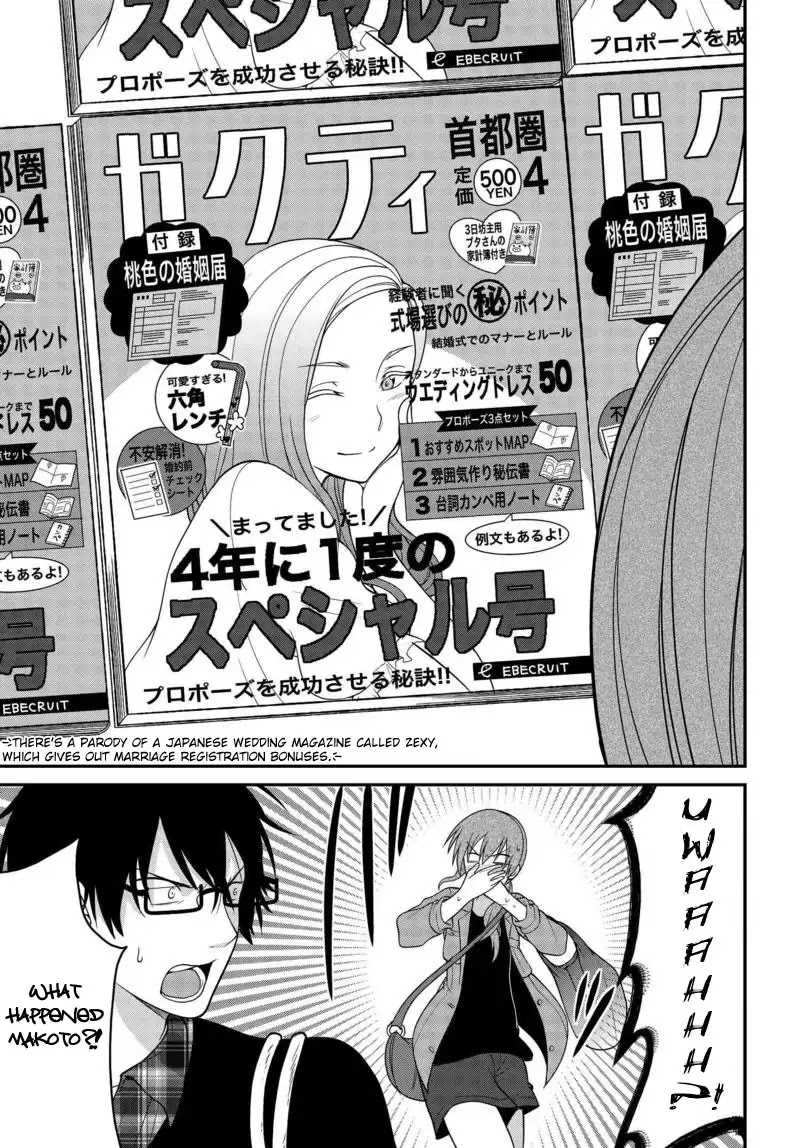 Uchi no Kore ga Kore na mon de. Chapter 2 page 3 - Chapter 2