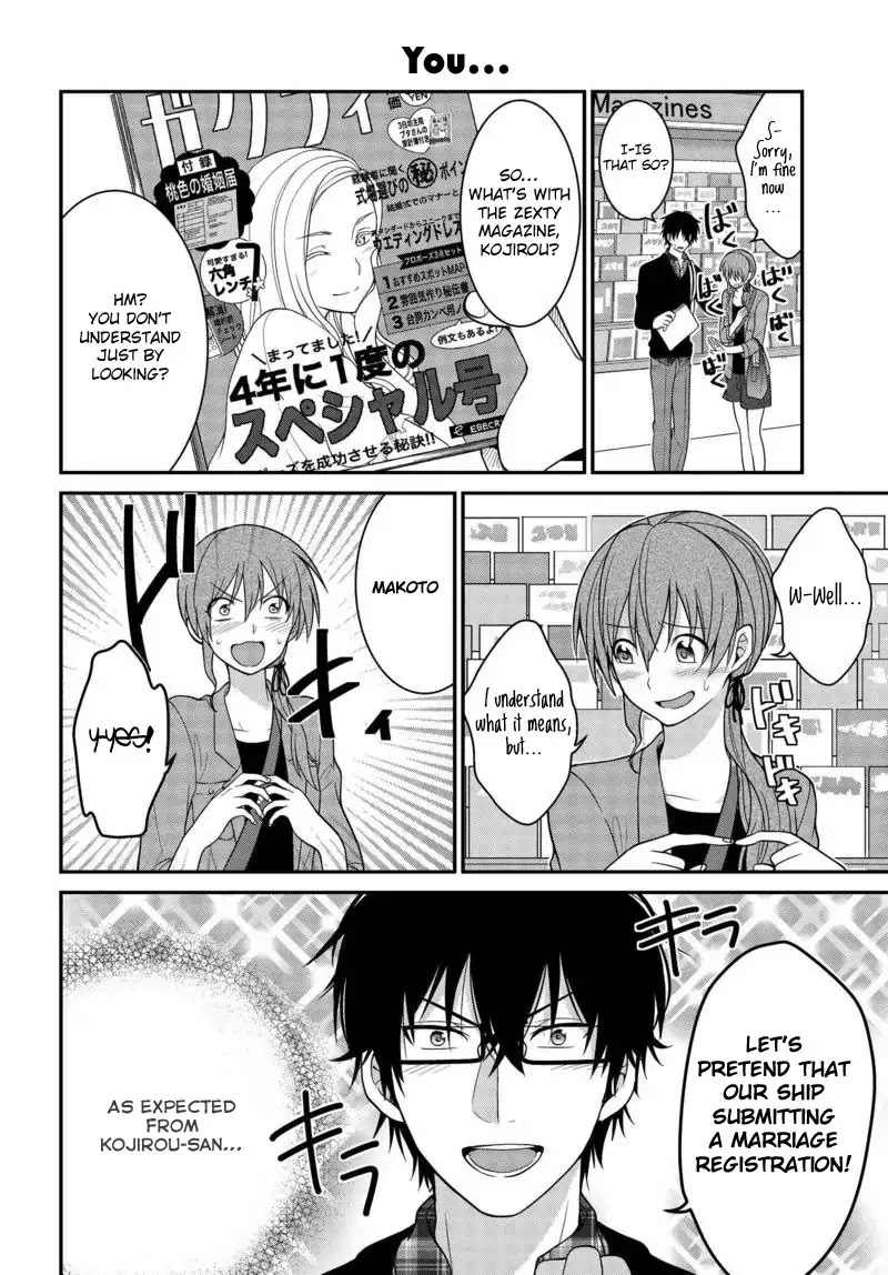 Uchi no Kore ga Kore na mon de. Chapter 2 page 4 - Chapter 2