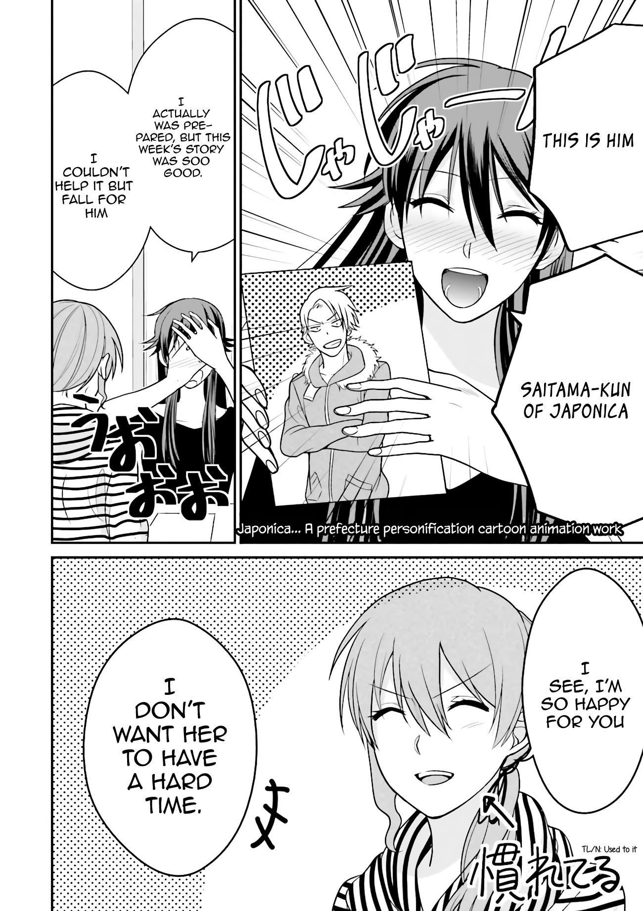 Uchi no Kore ga Kore na mon de. Chapter 3.5 page 3 - Chapter 3.5